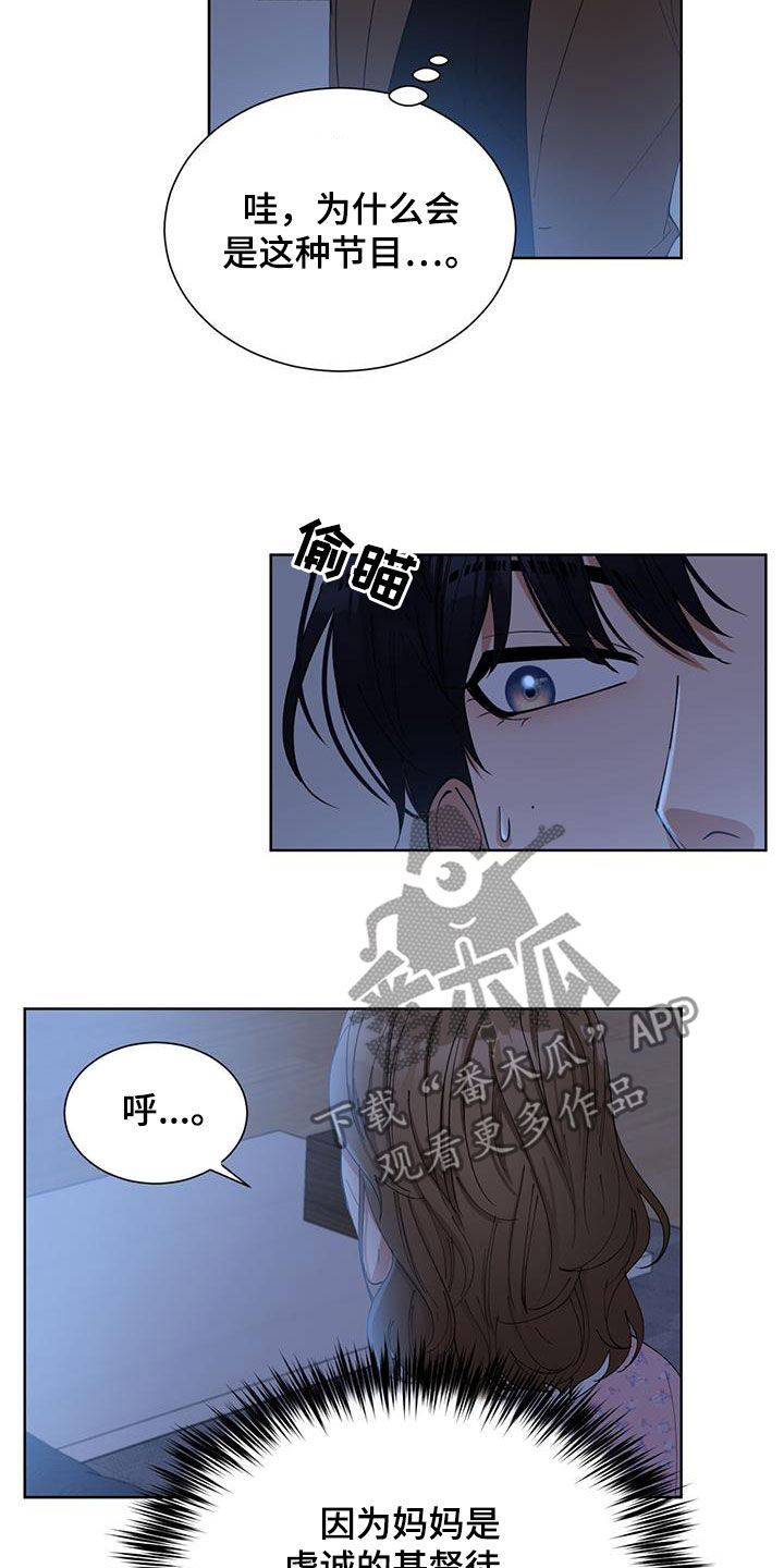 第21话5