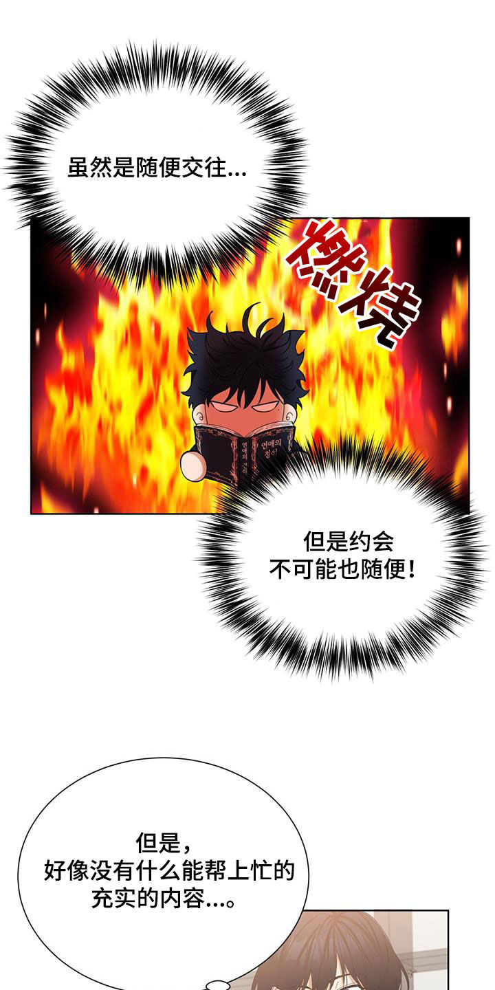 第21话10