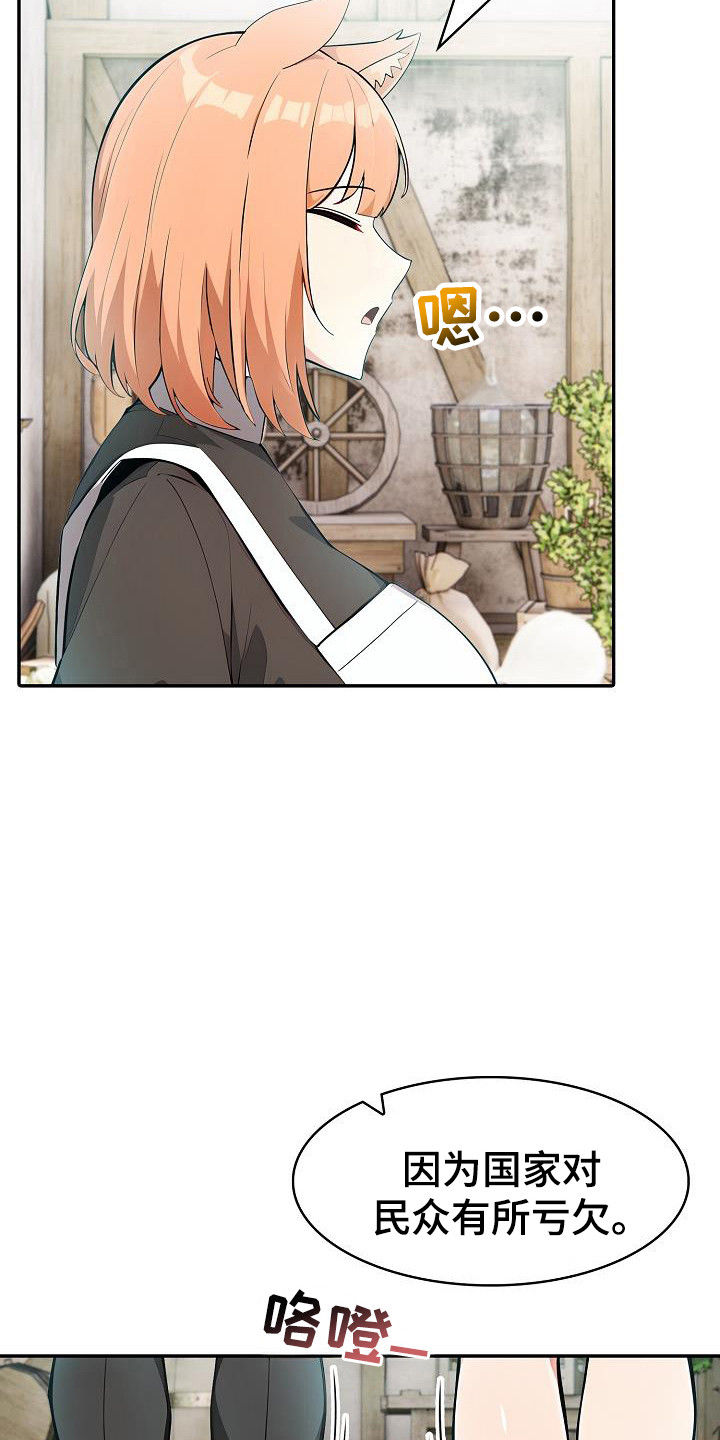第28话2