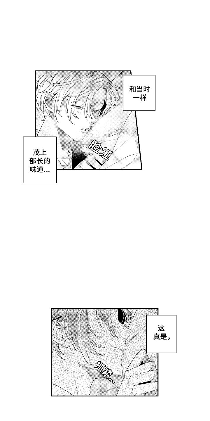 第9话8