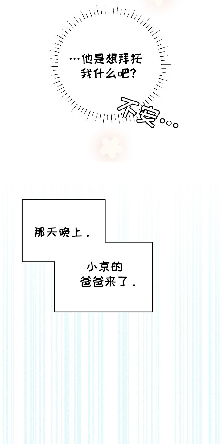 第50话7