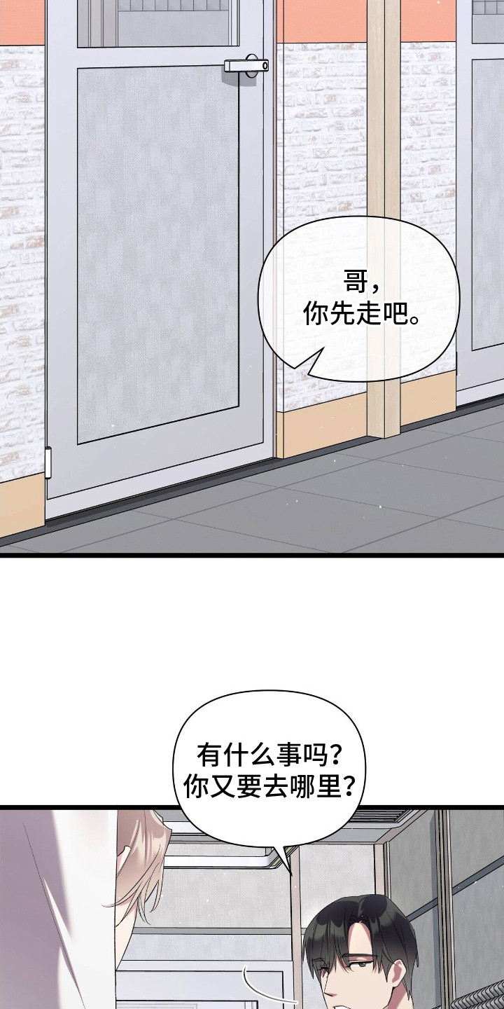 第14话11