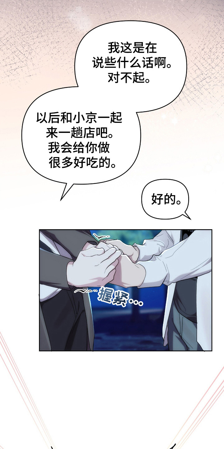 第50话24