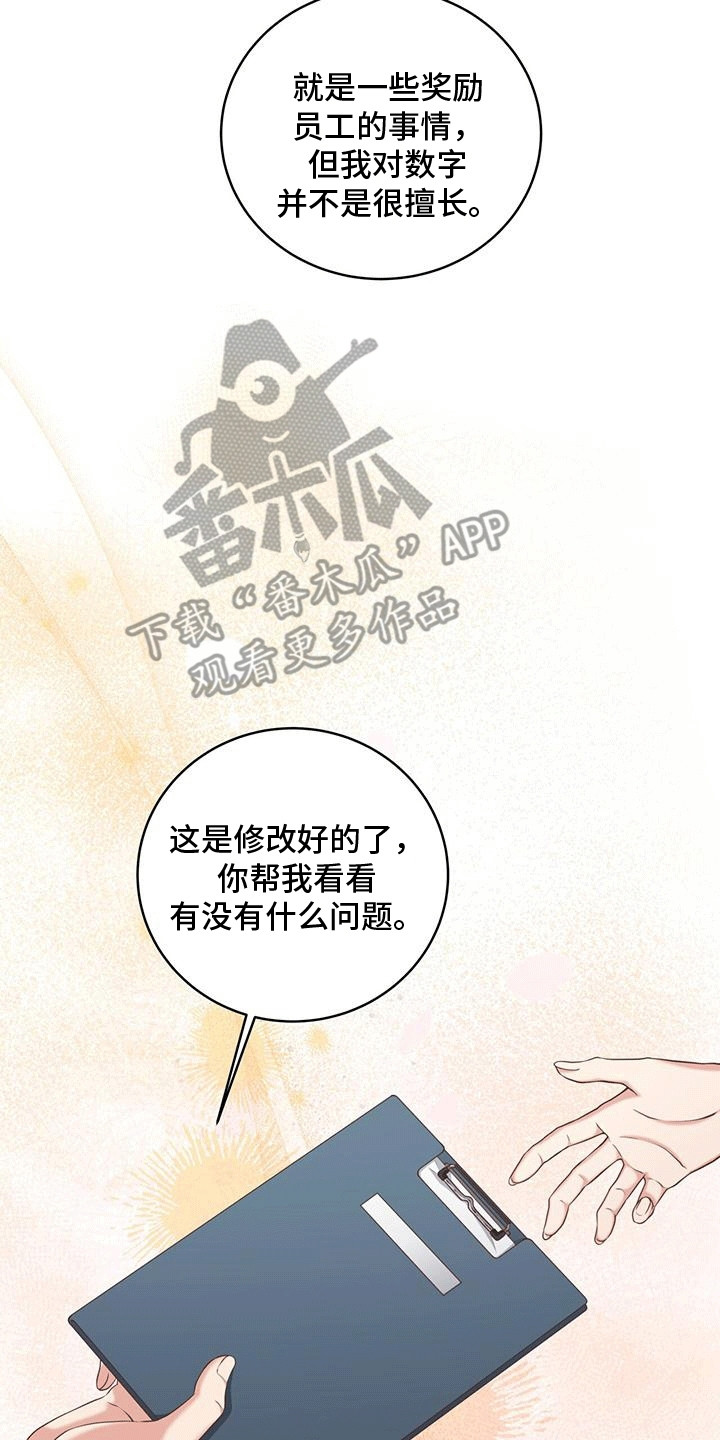 第3话26