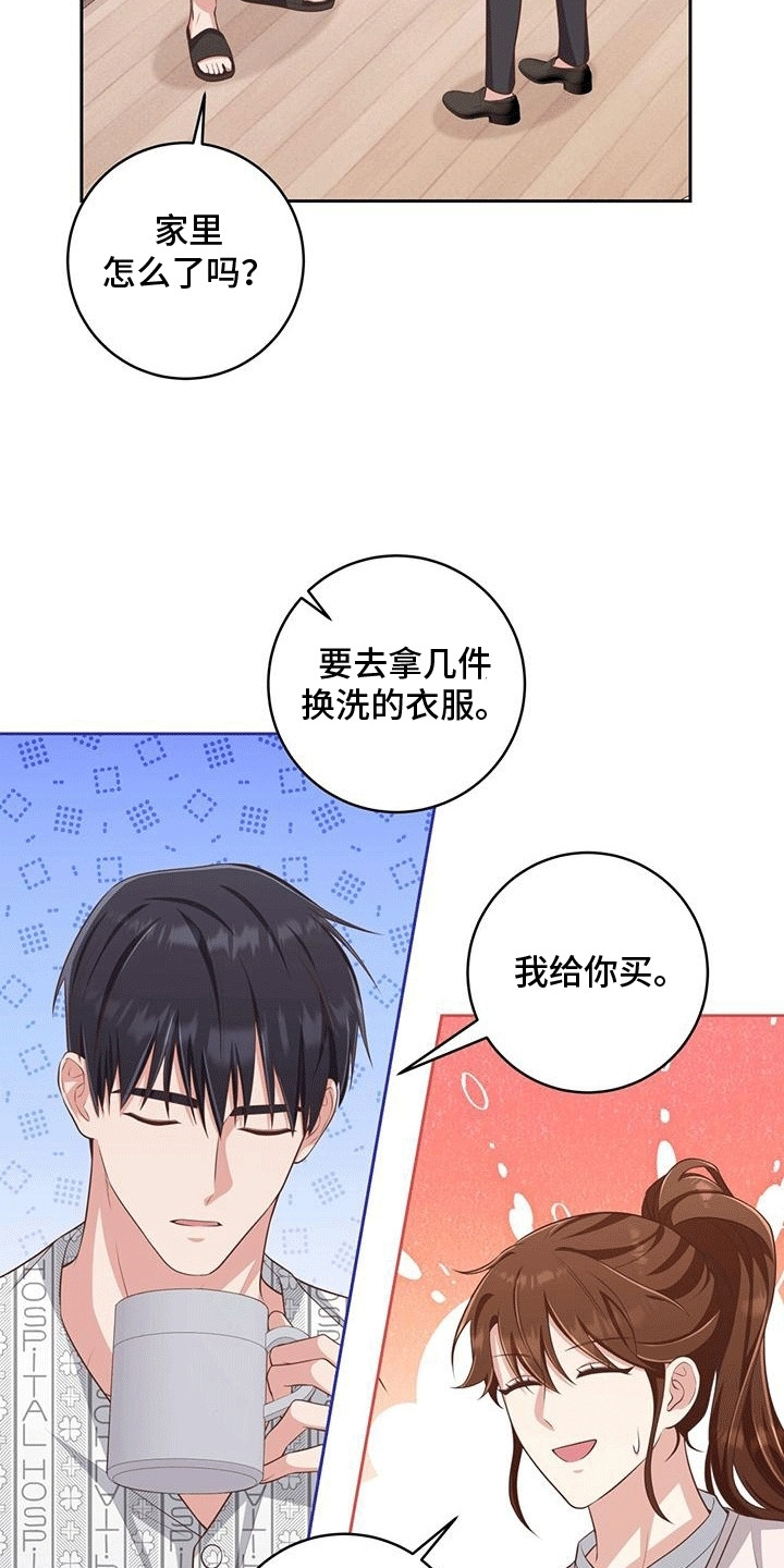 第23话12