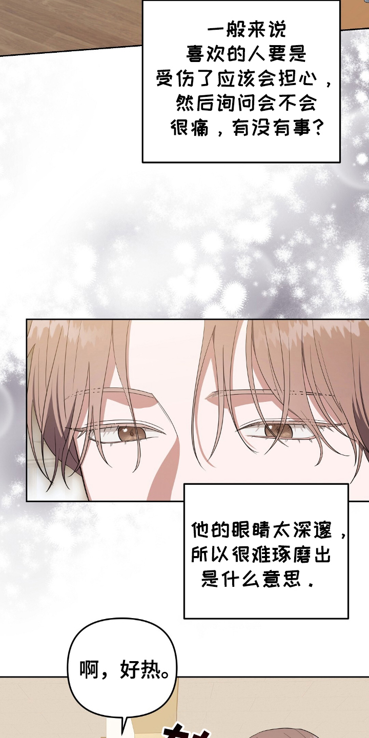 第14话8