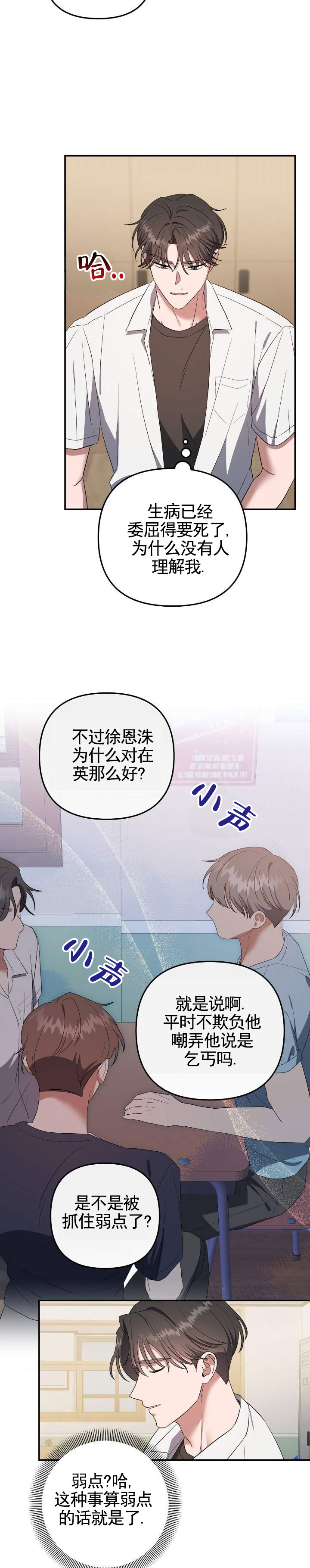 第1话6