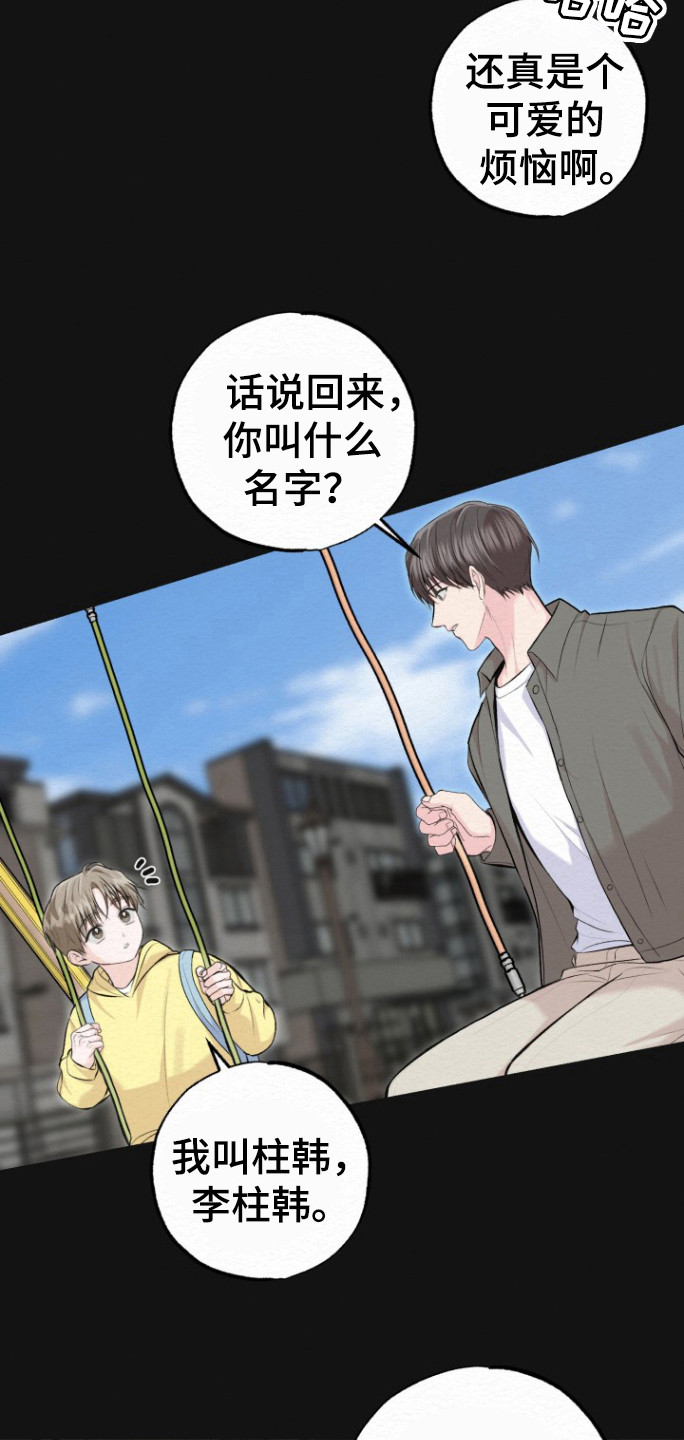 第21话8