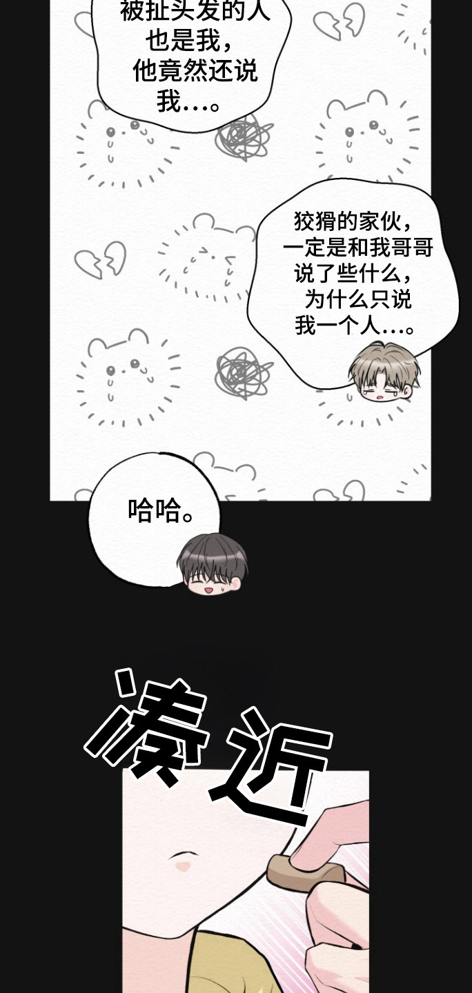 第21话12