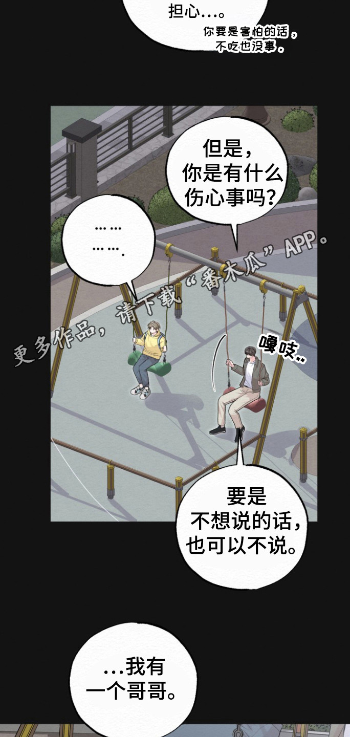 第21话6