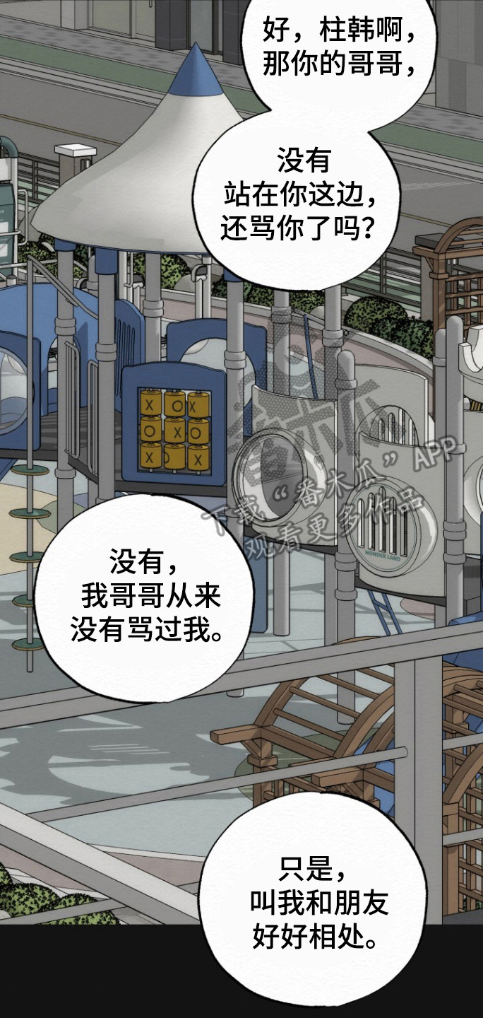 第21话9