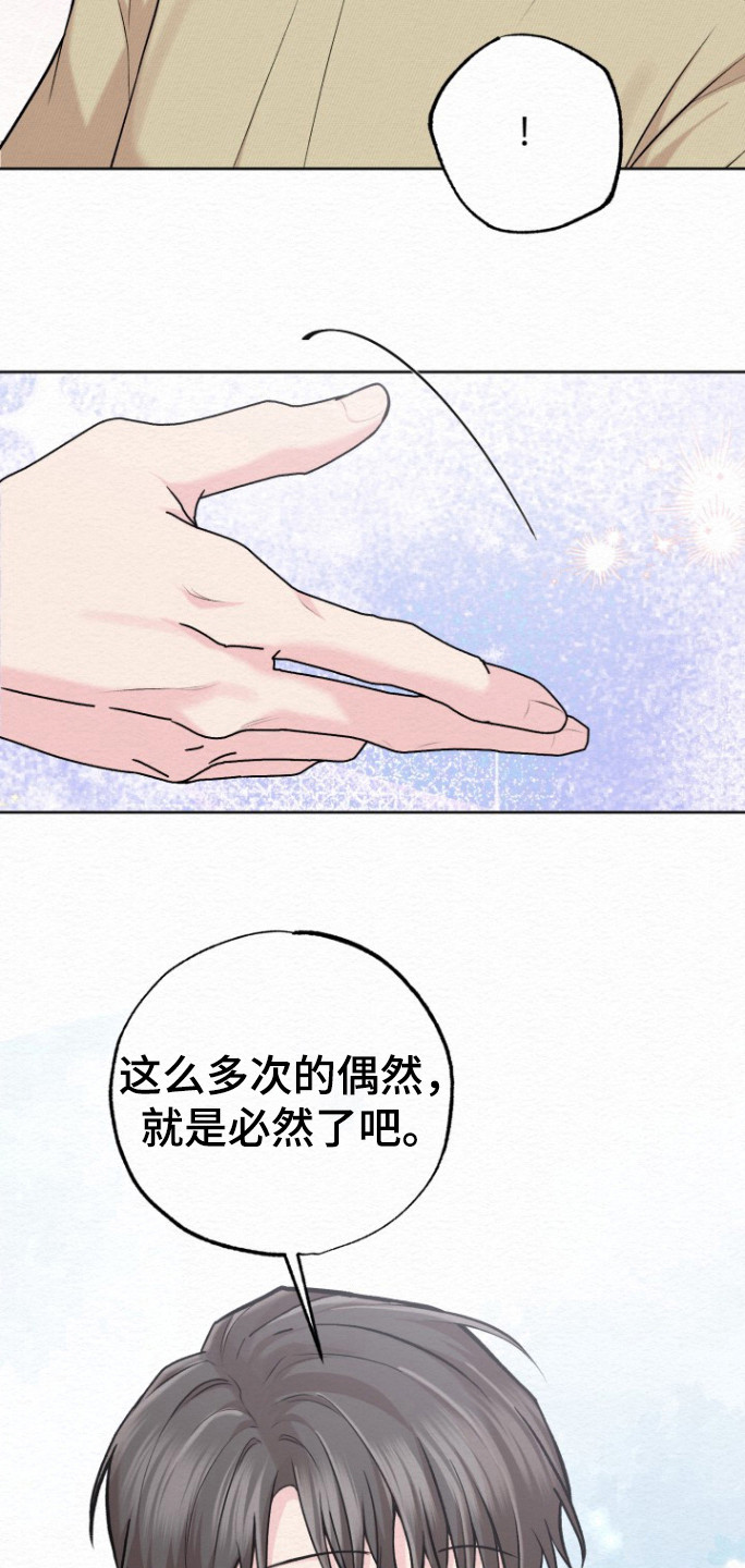 第21话20