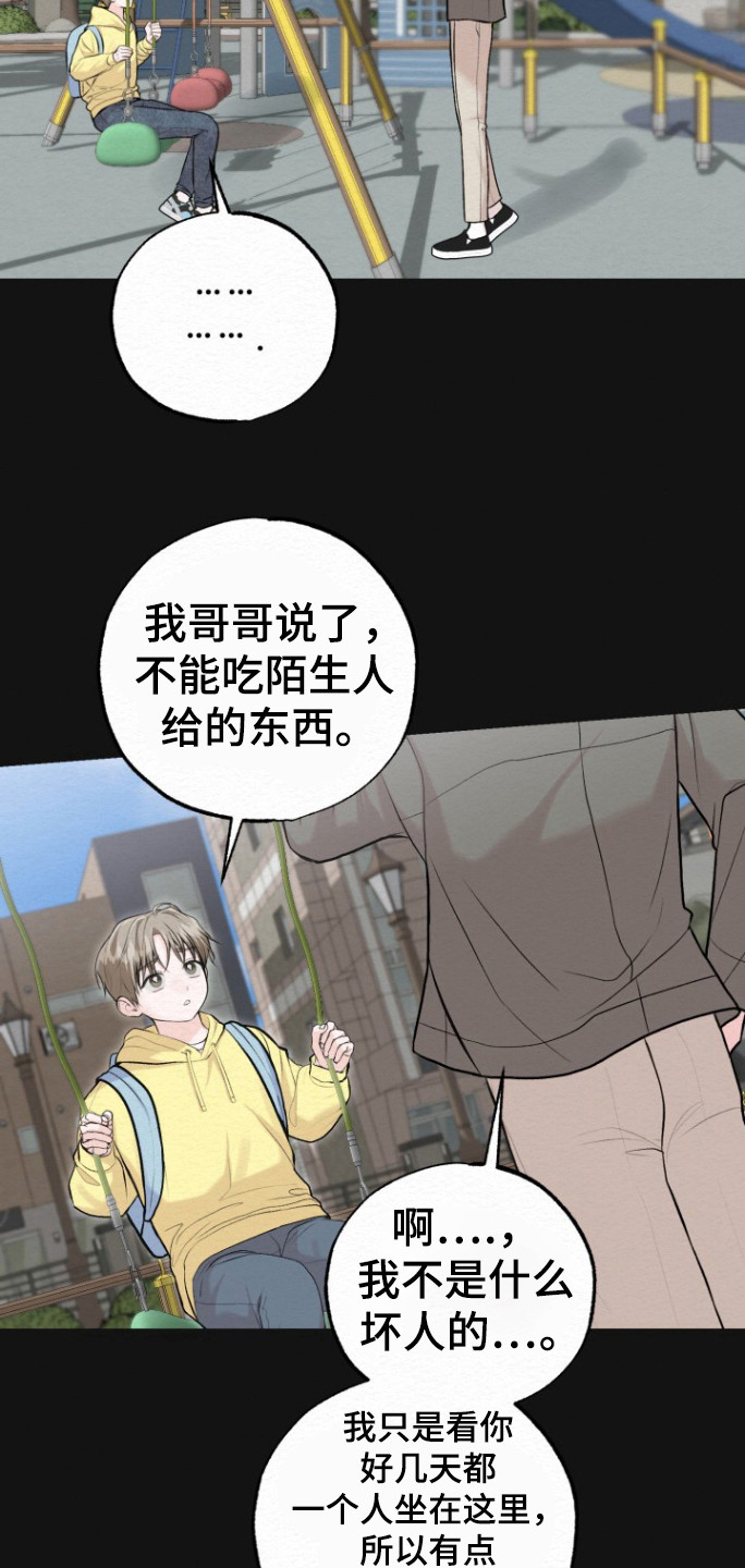 第21话5