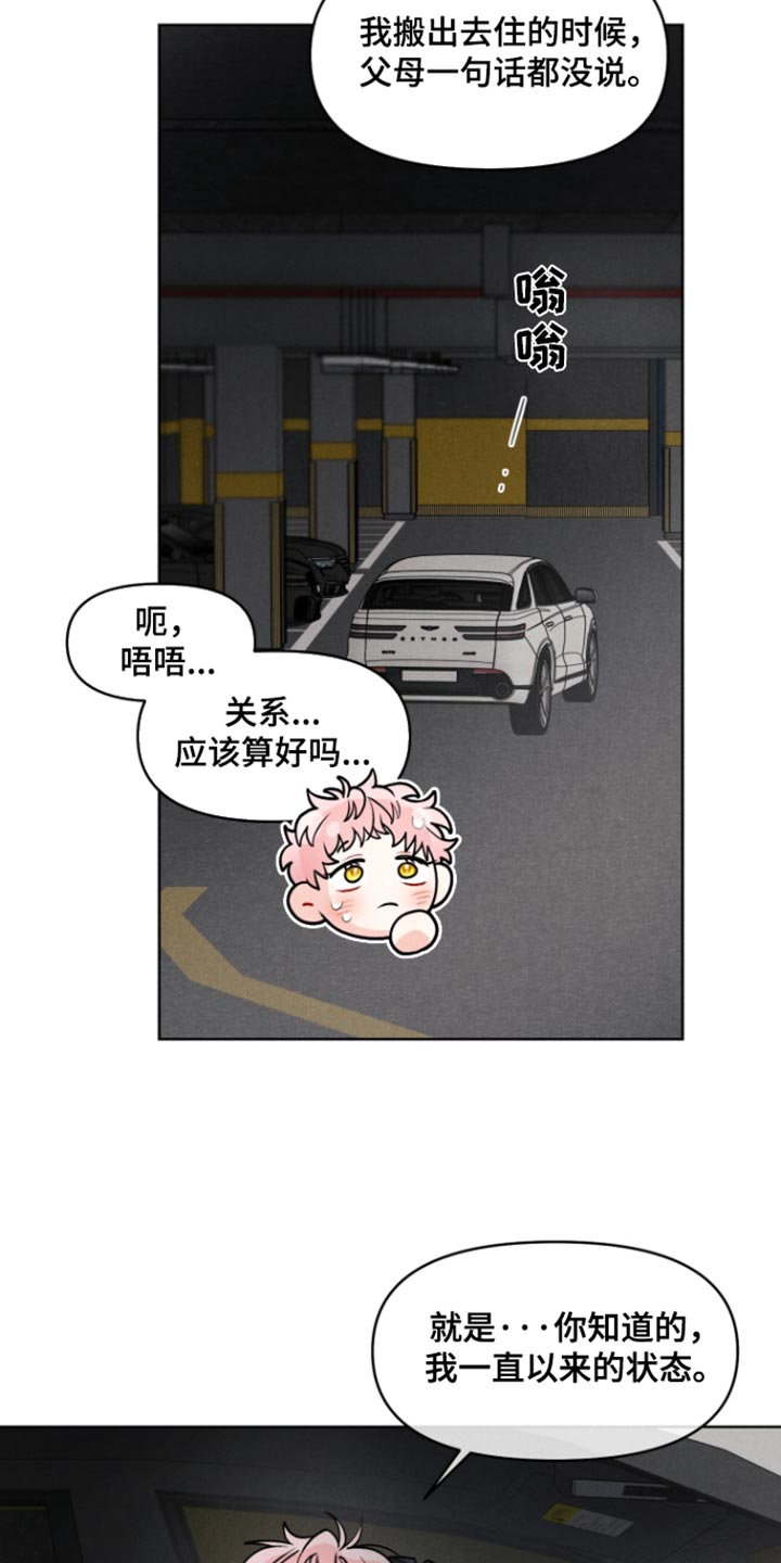 第21话2