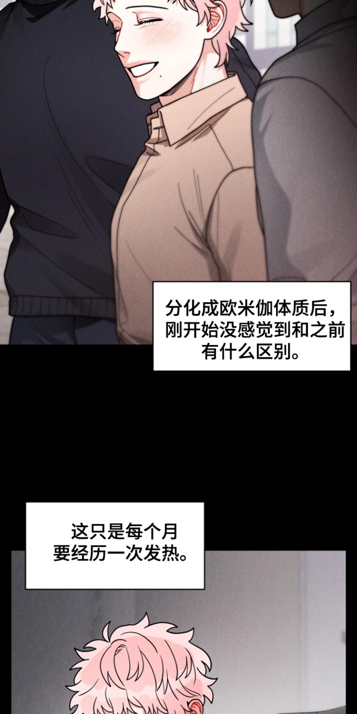 第11话9