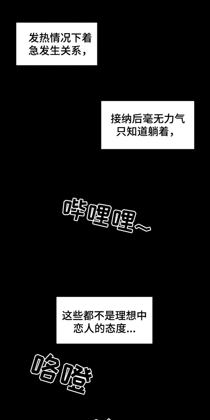 第11话16