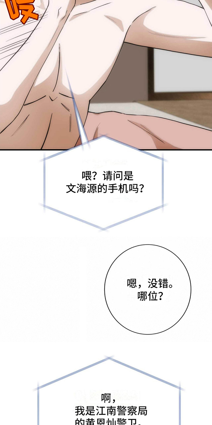 第21话6
