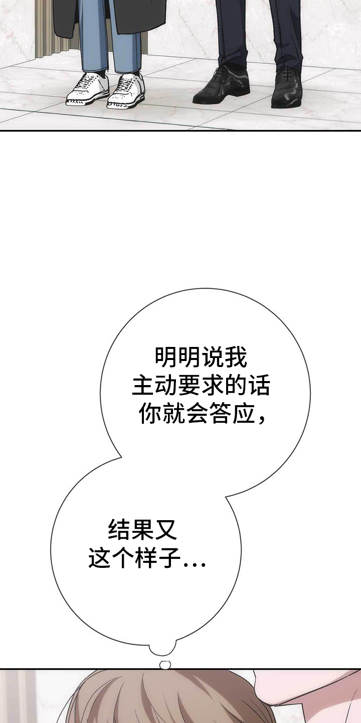 第61话2