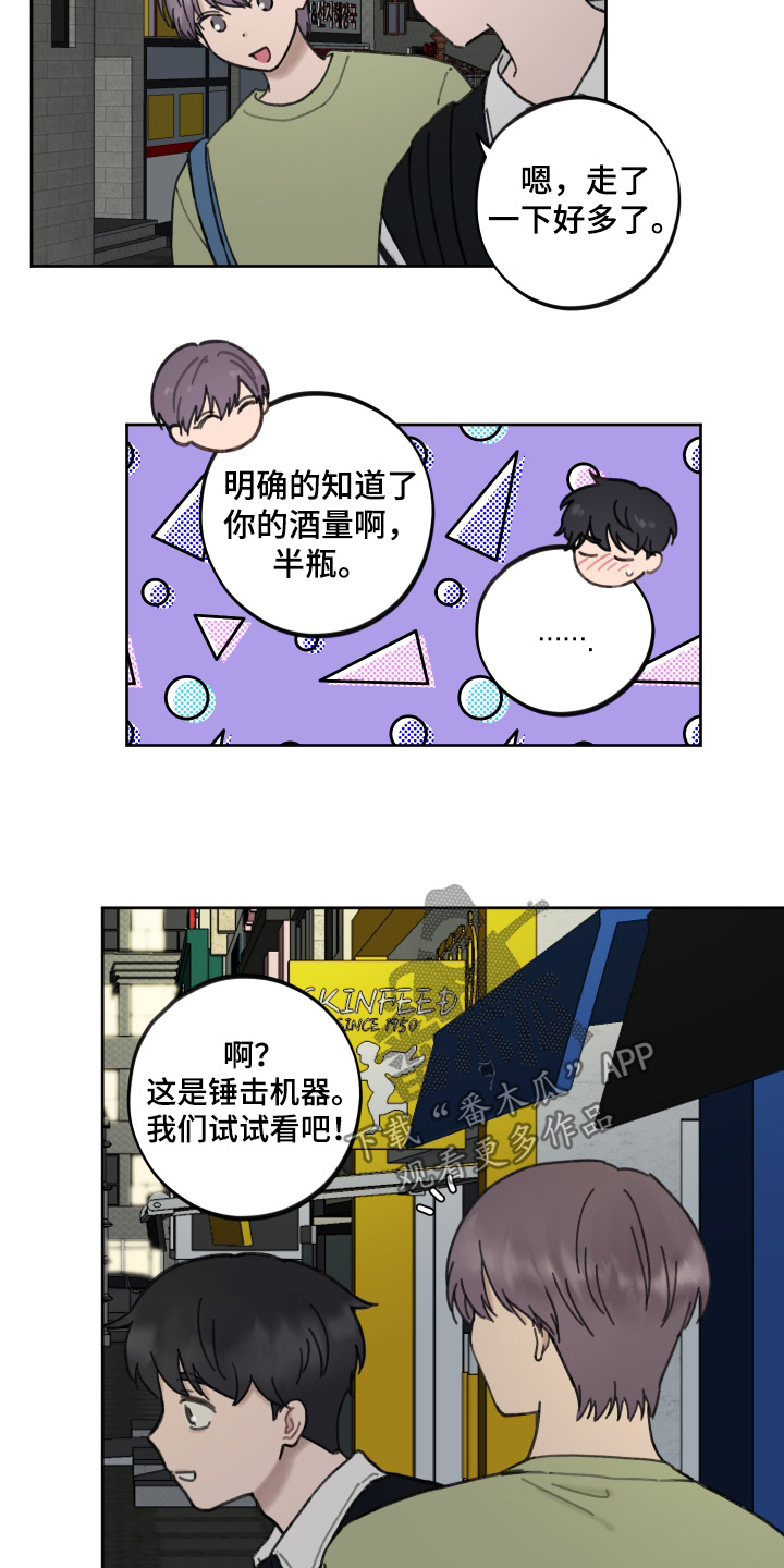 第24话8