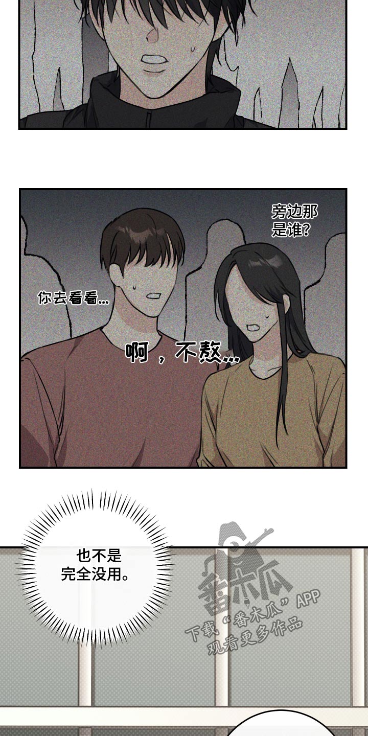 第23话12