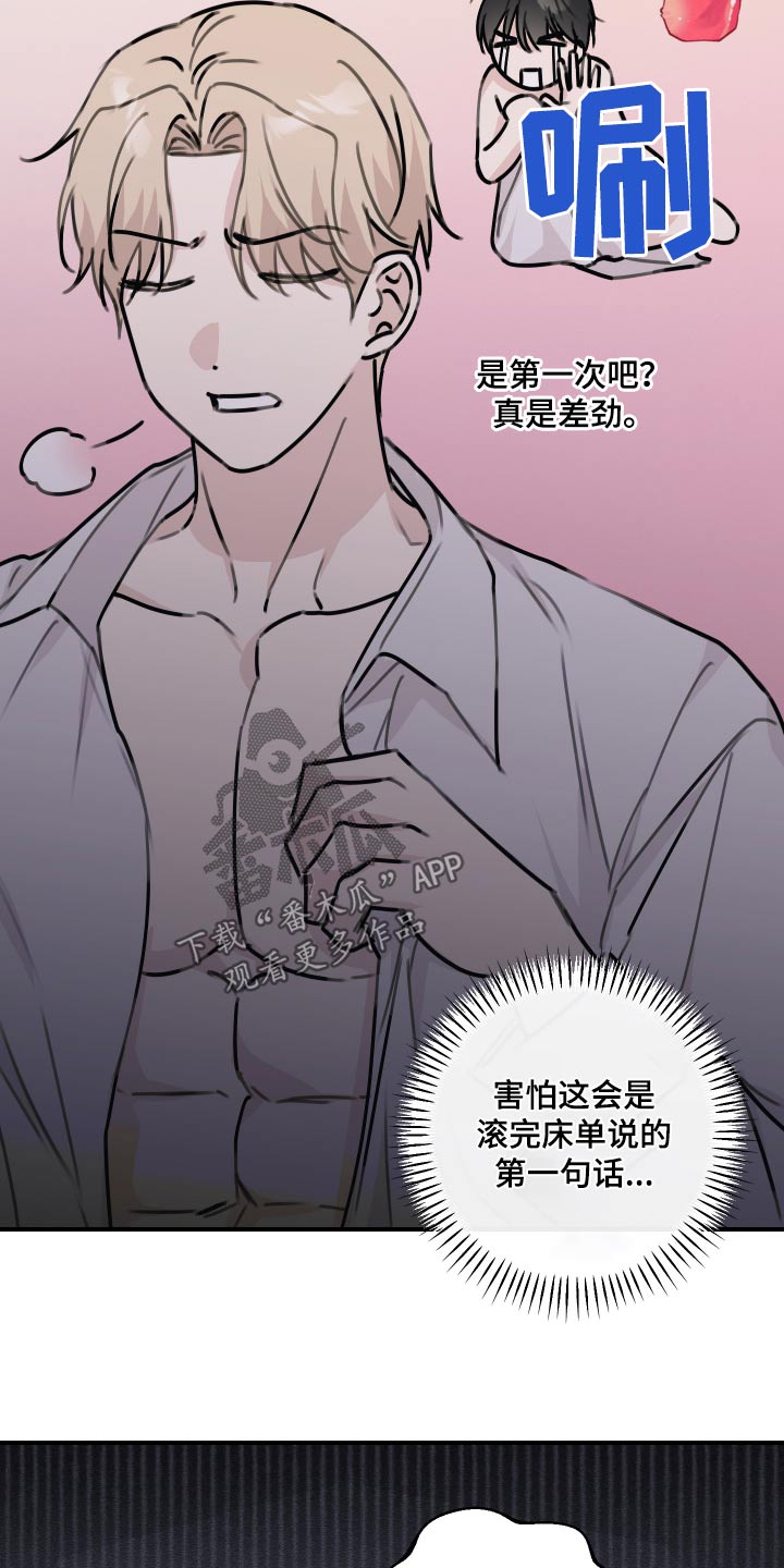 第23话10
