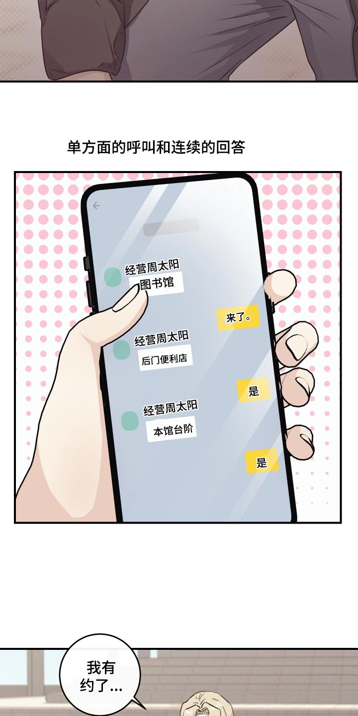 第23话18
