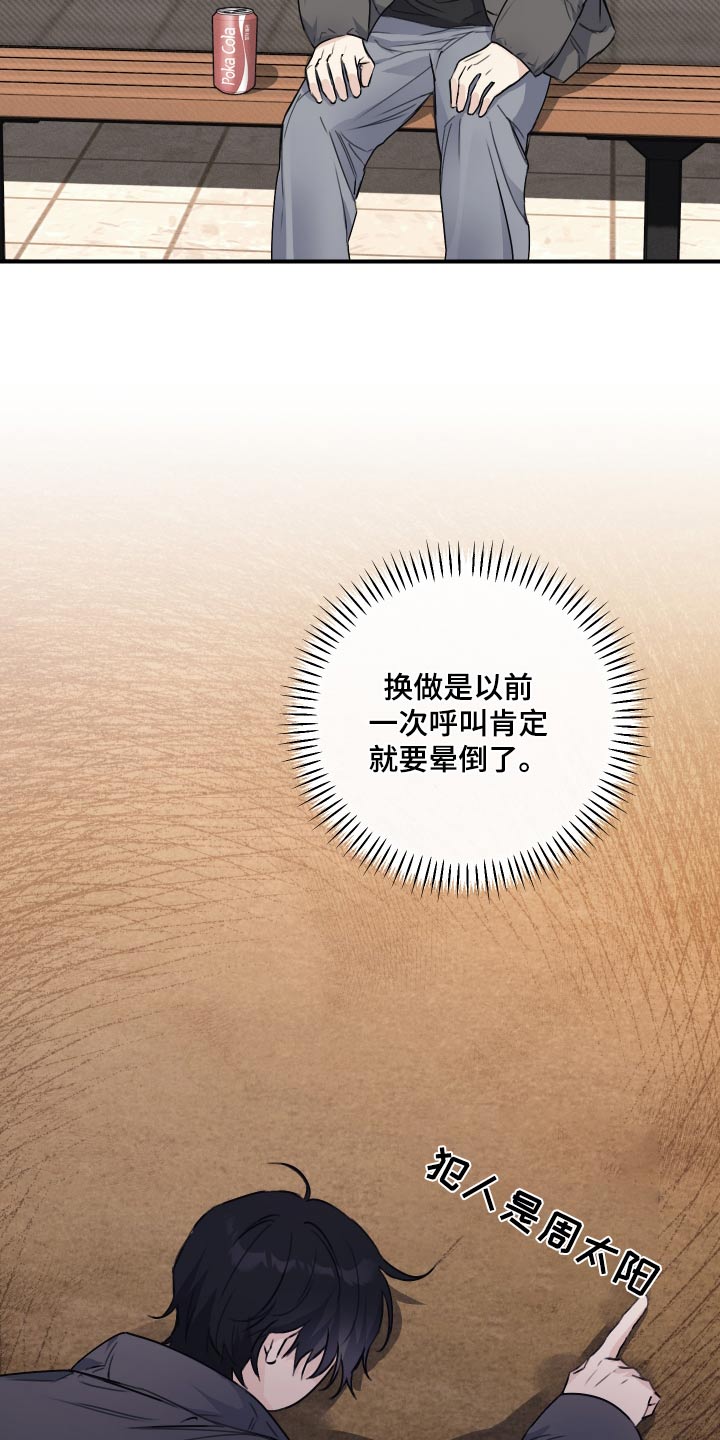 第23话22