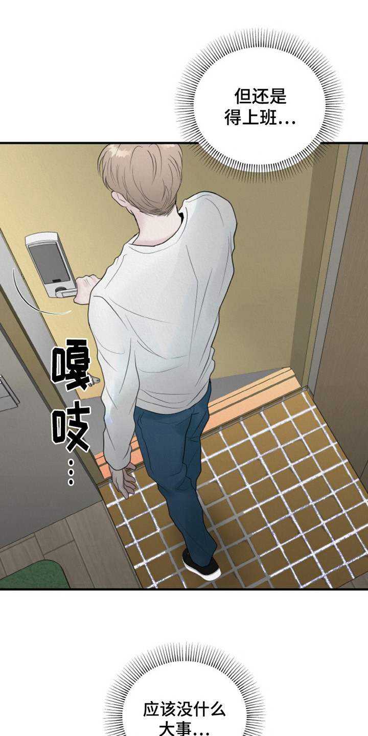第2话10