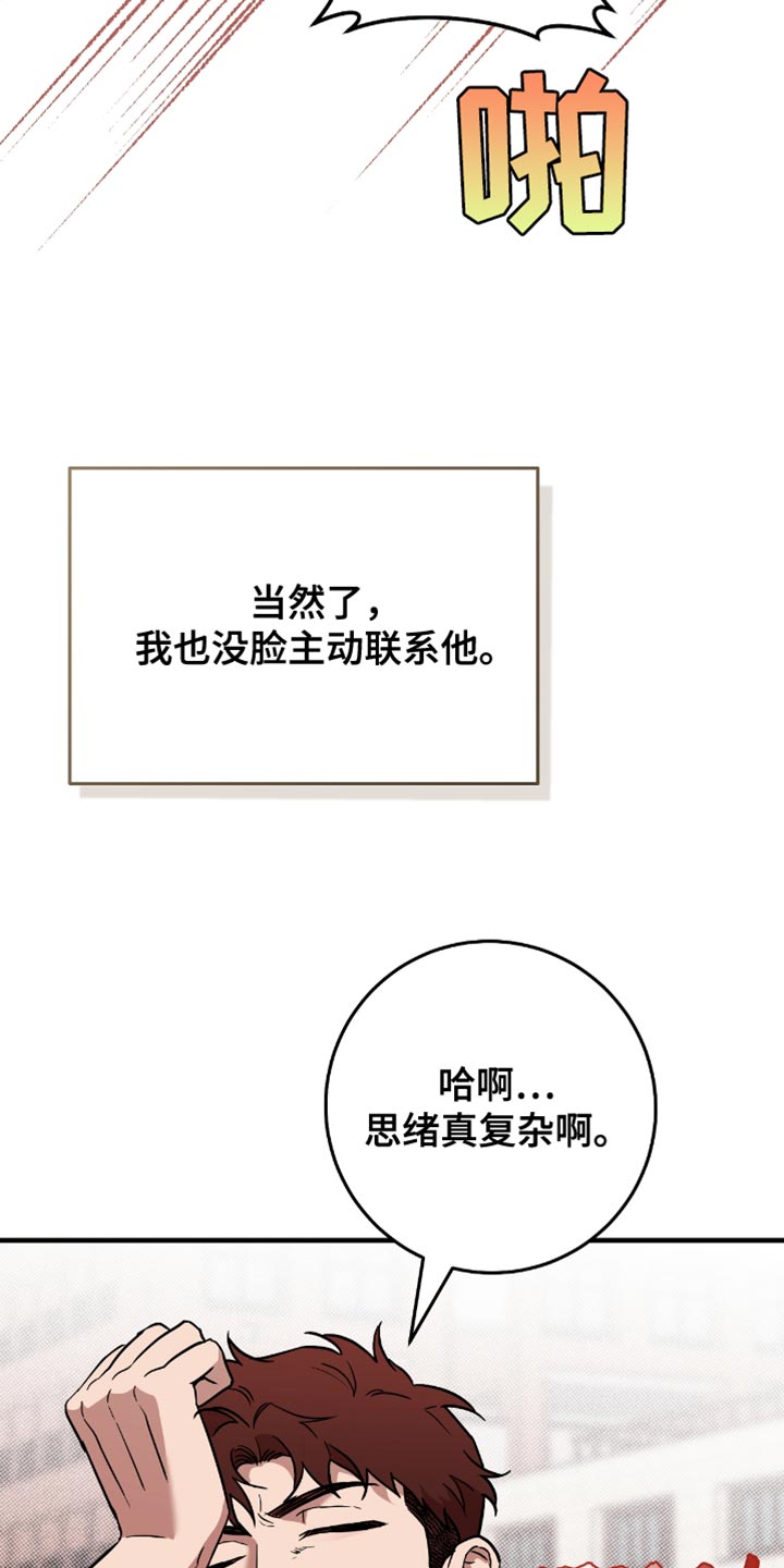 第23话12