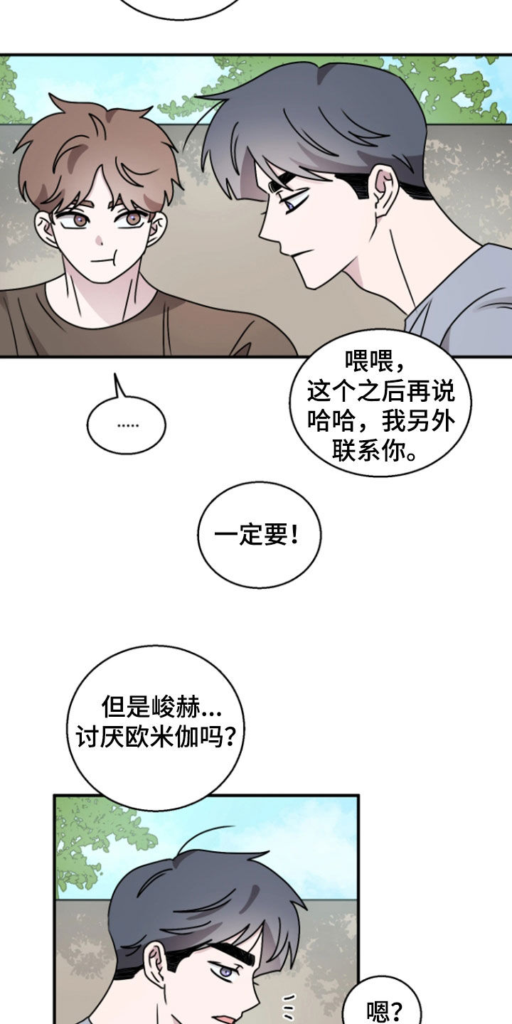 第38话19