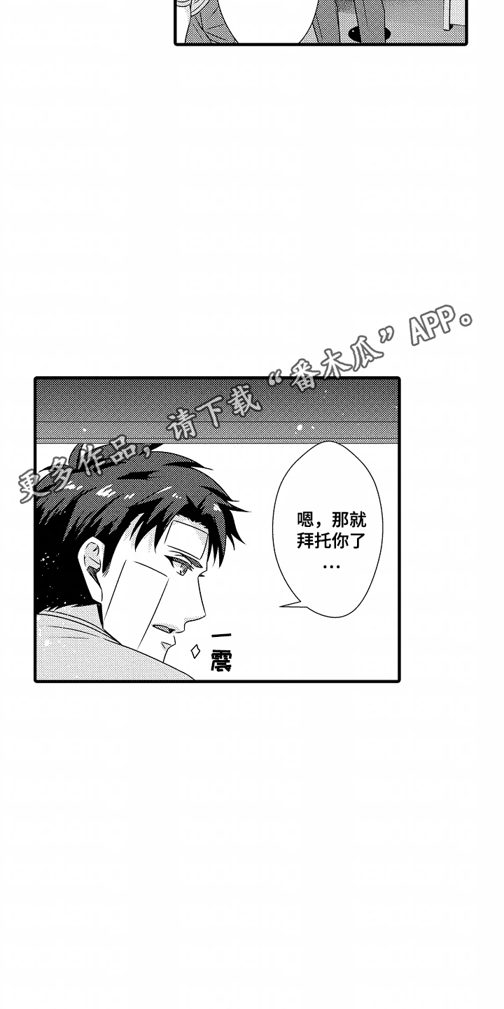 第5话17