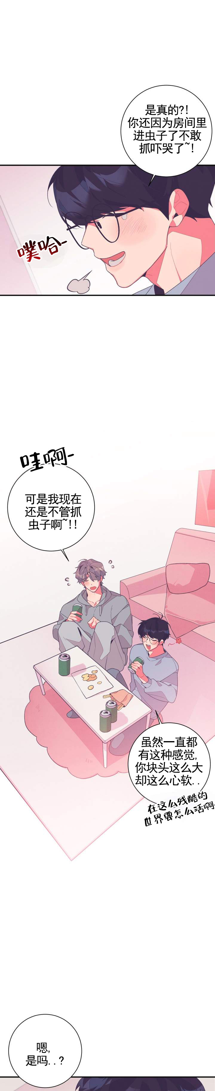 第2话7