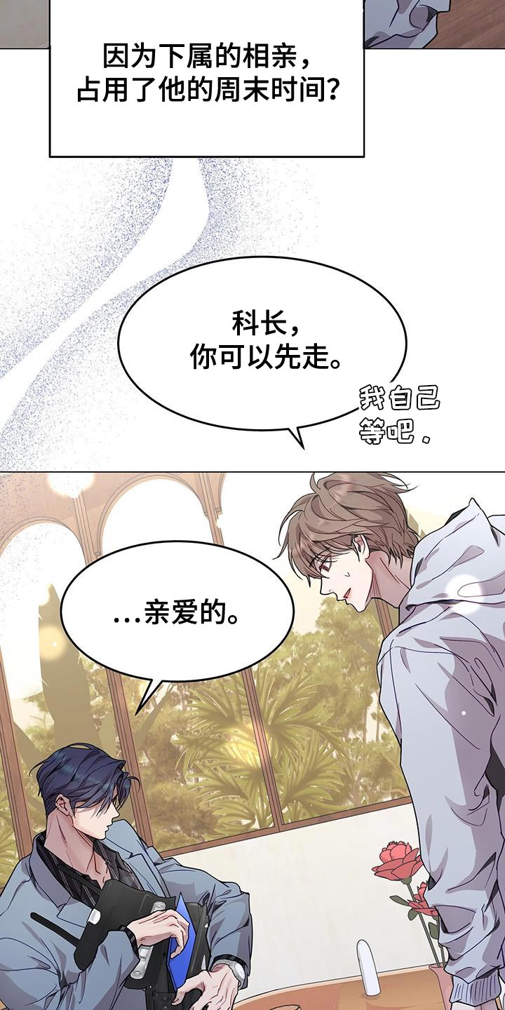 第74章：你的相亲对象是我16