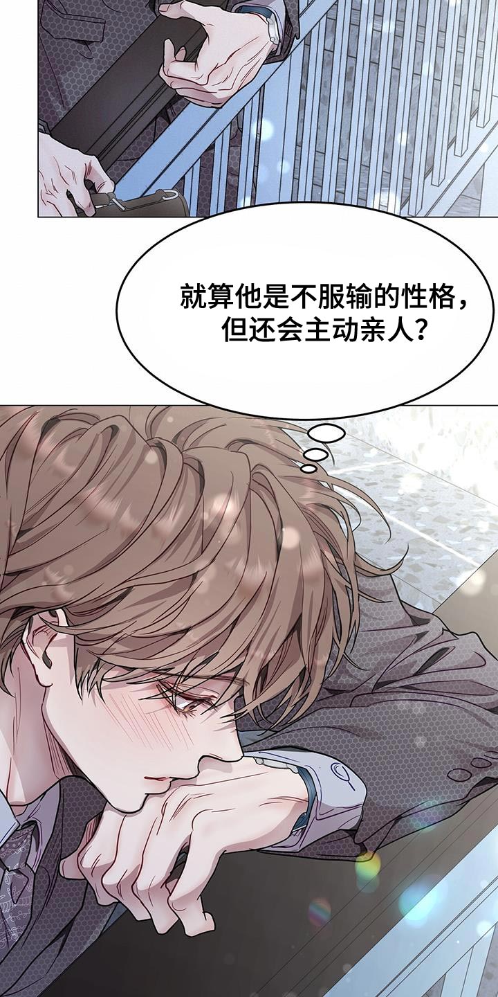 第73章：大惊小怪11