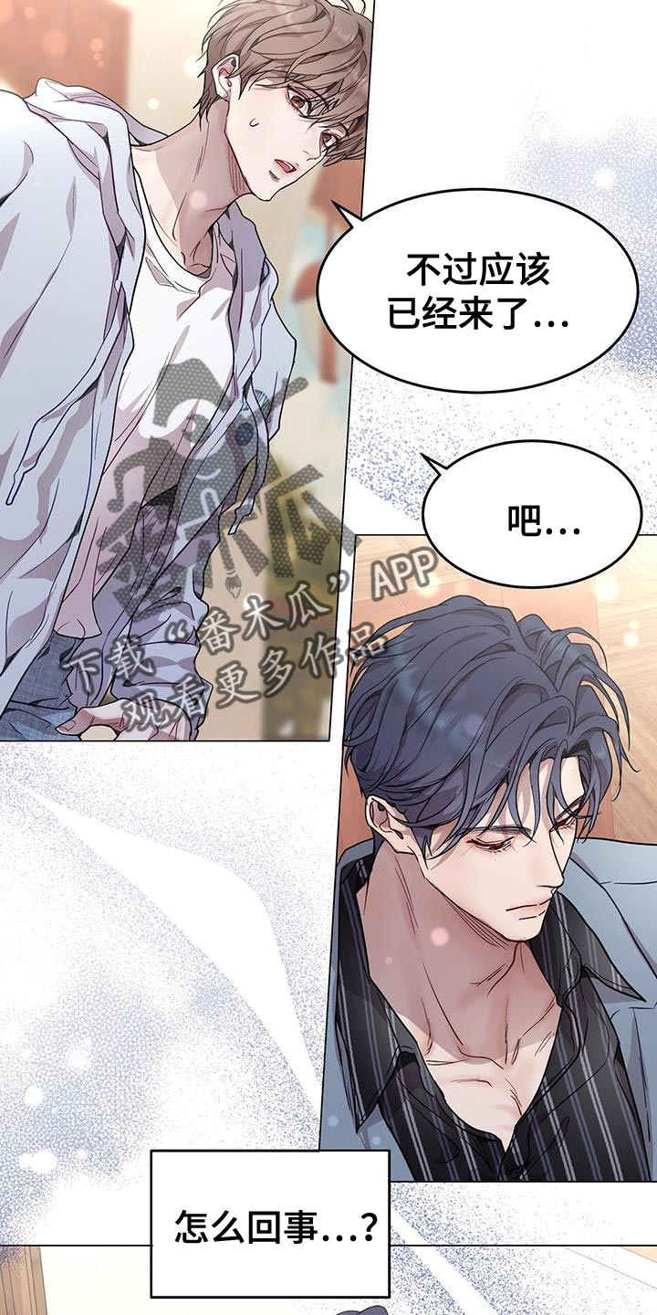 第74章：你的相亲对象是我14