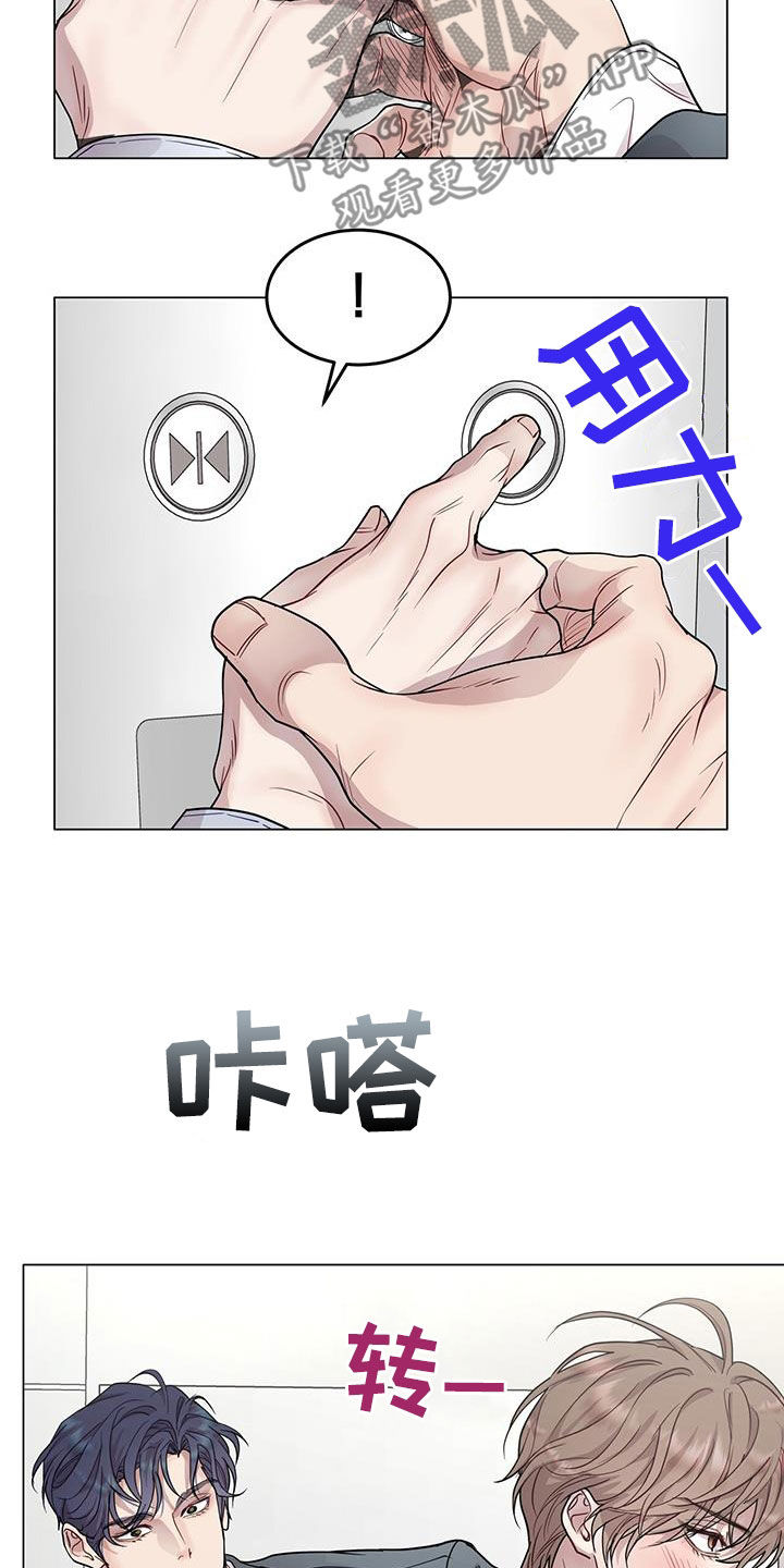 第70章：奇怪的感觉10