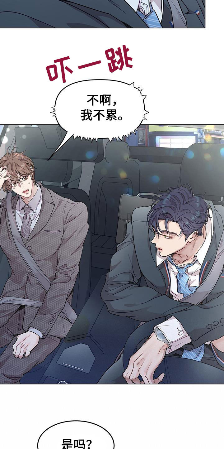 第70章：奇怪的感觉27