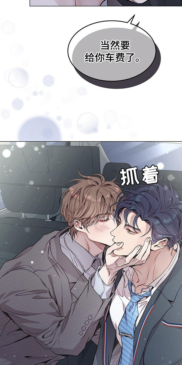 第71章：车费13
