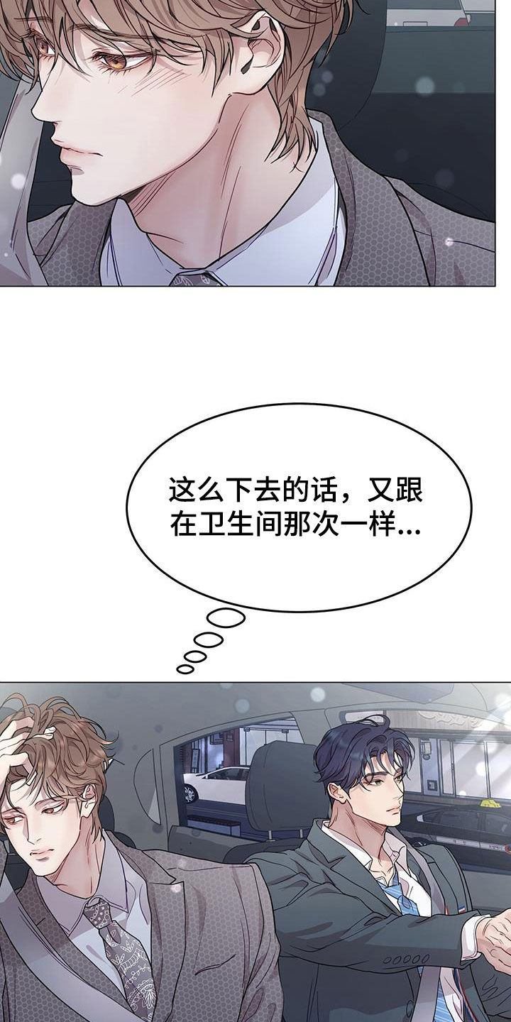 第70章：奇怪的感觉23