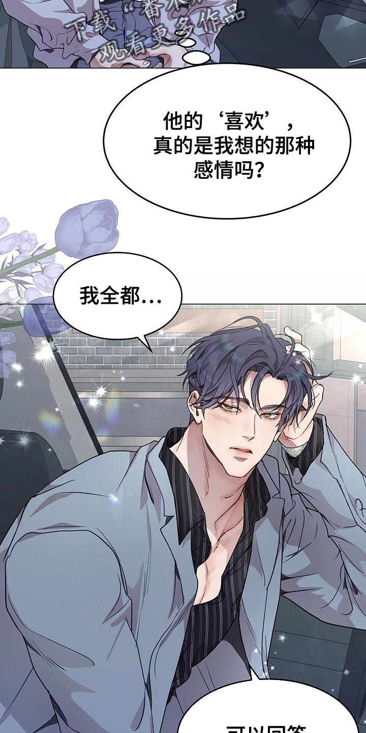 第75章：我全都可以回答23