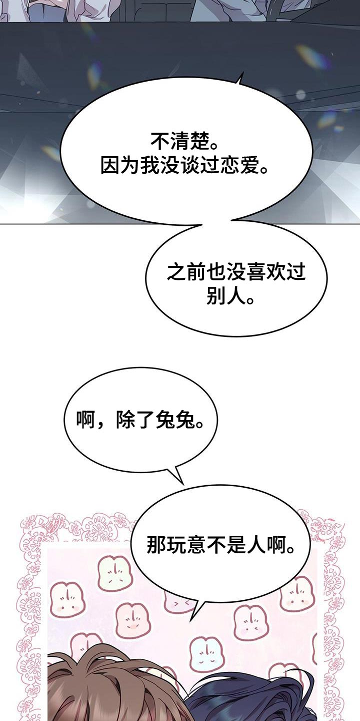 第75章：我全都可以回答20