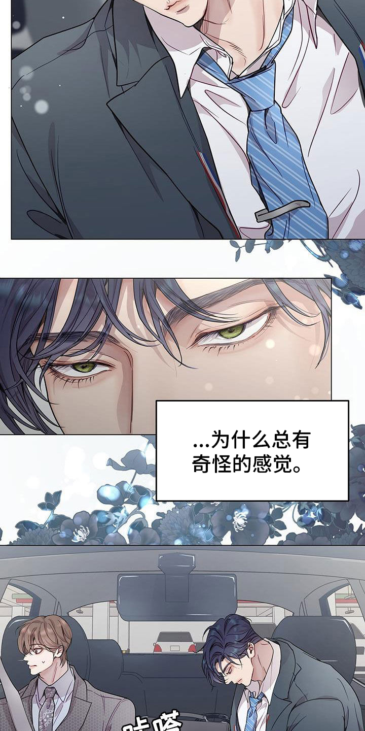 第70章：奇怪的感觉21