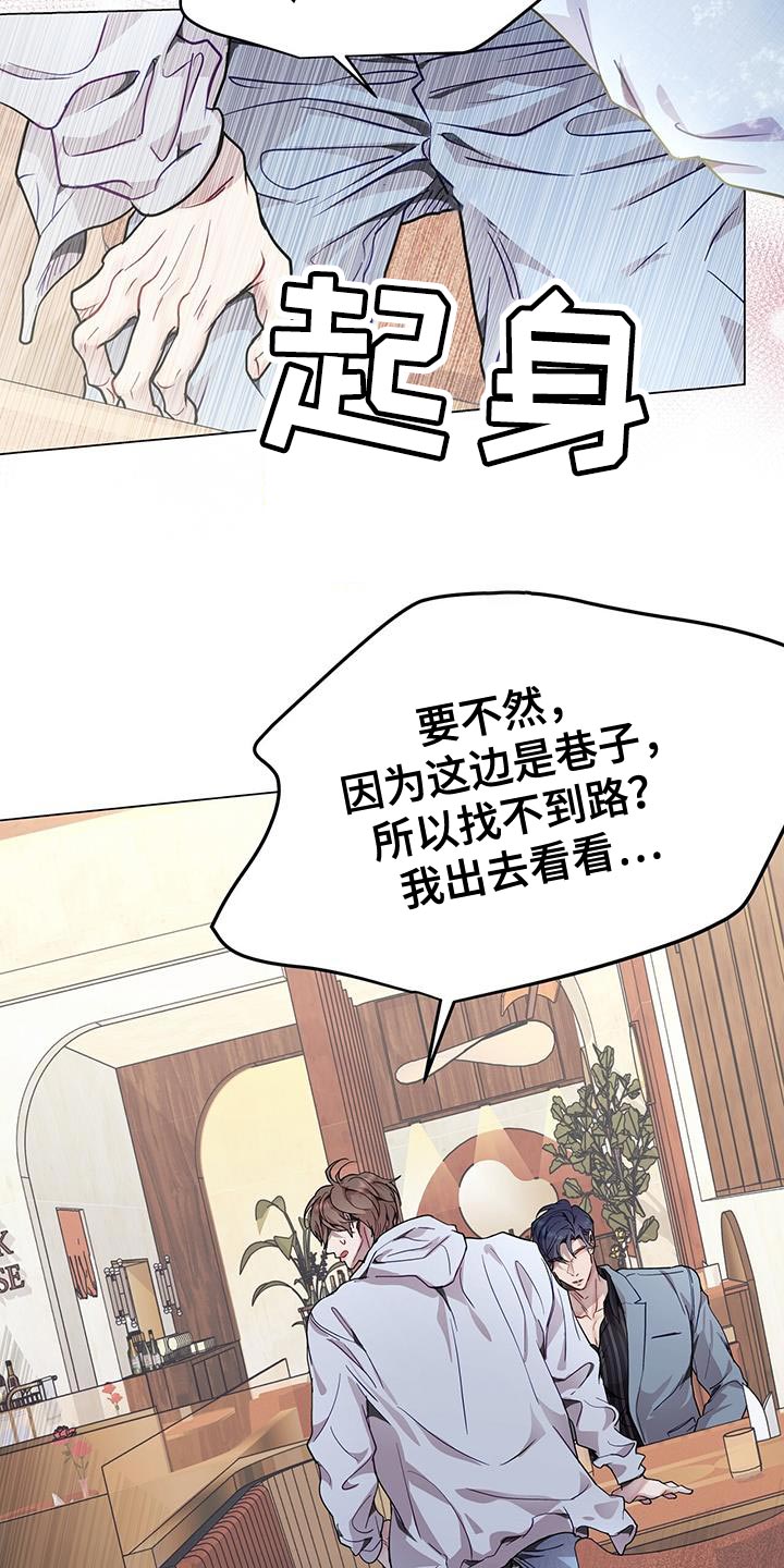 第74章：你的相亲对象是我12