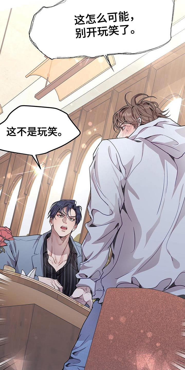 第75章：我全都可以回答2