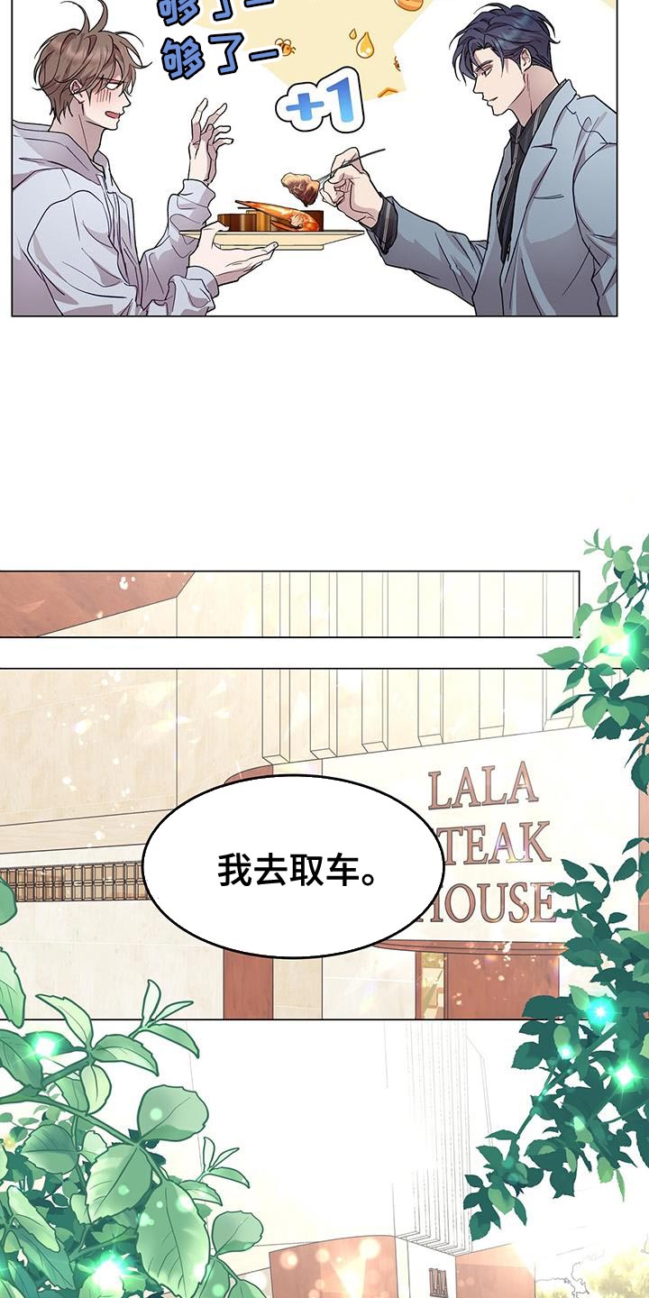 第75章：我全都可以回答11