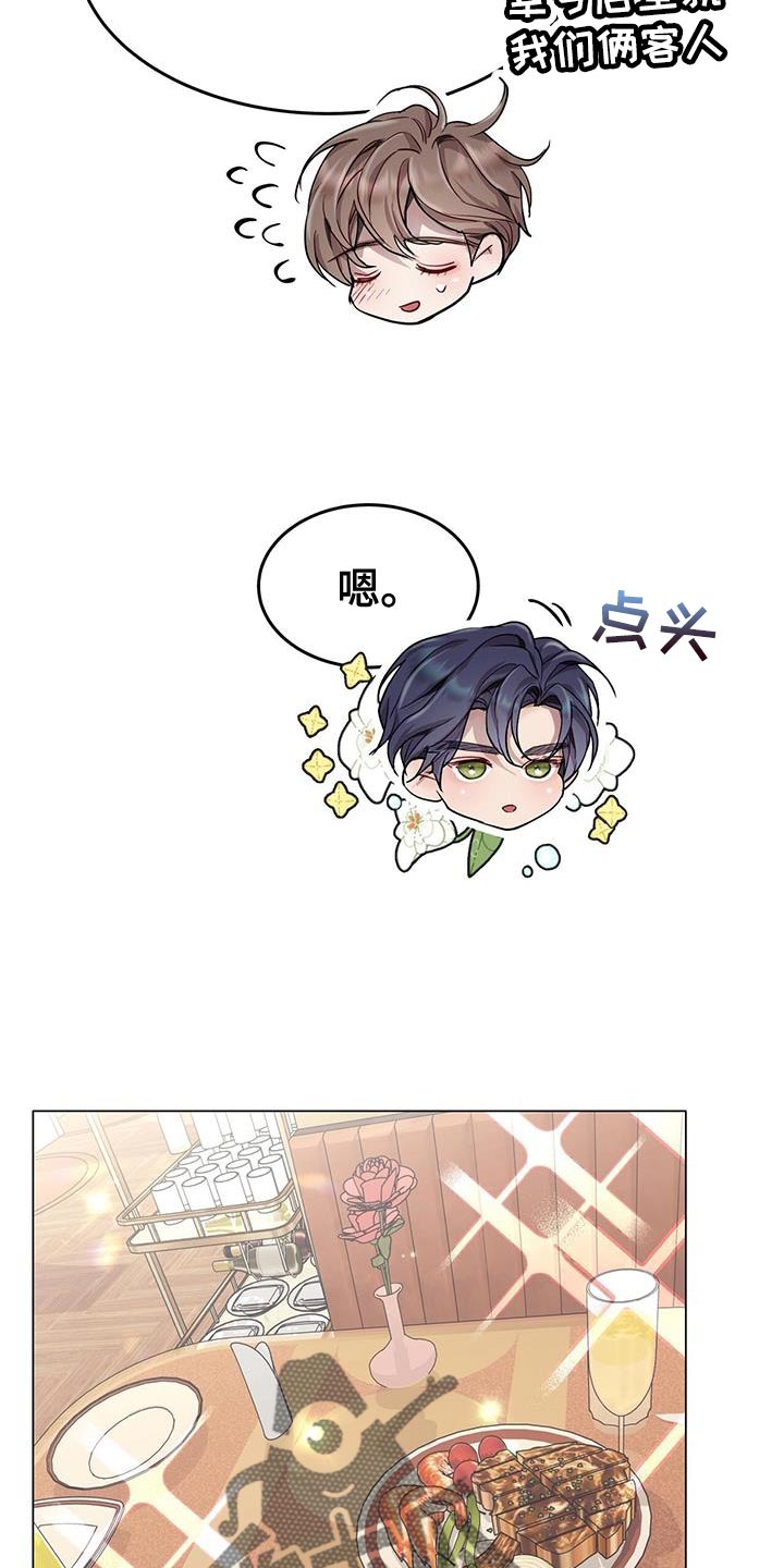 第75章：我全都可以回答9