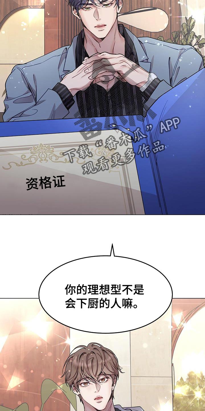 第74章：你的相亲对象是我26