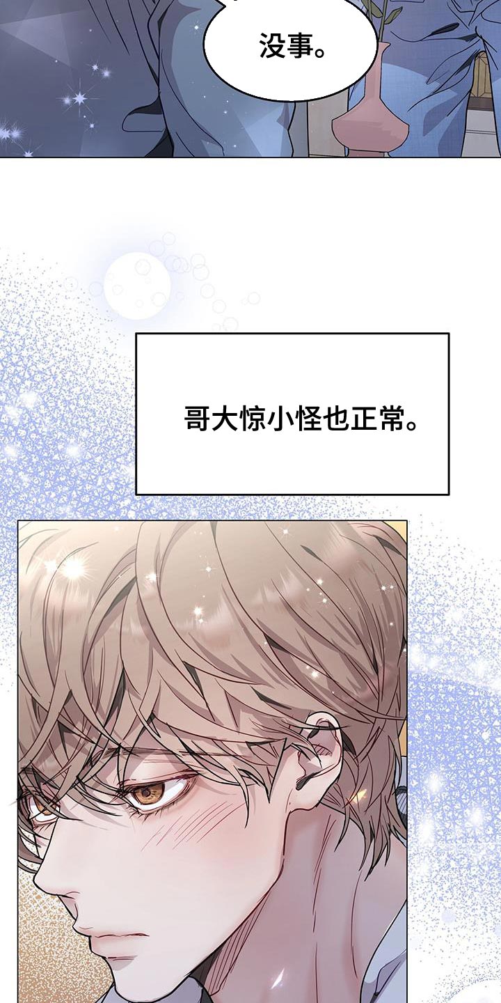 第73章：大惊小怪25
