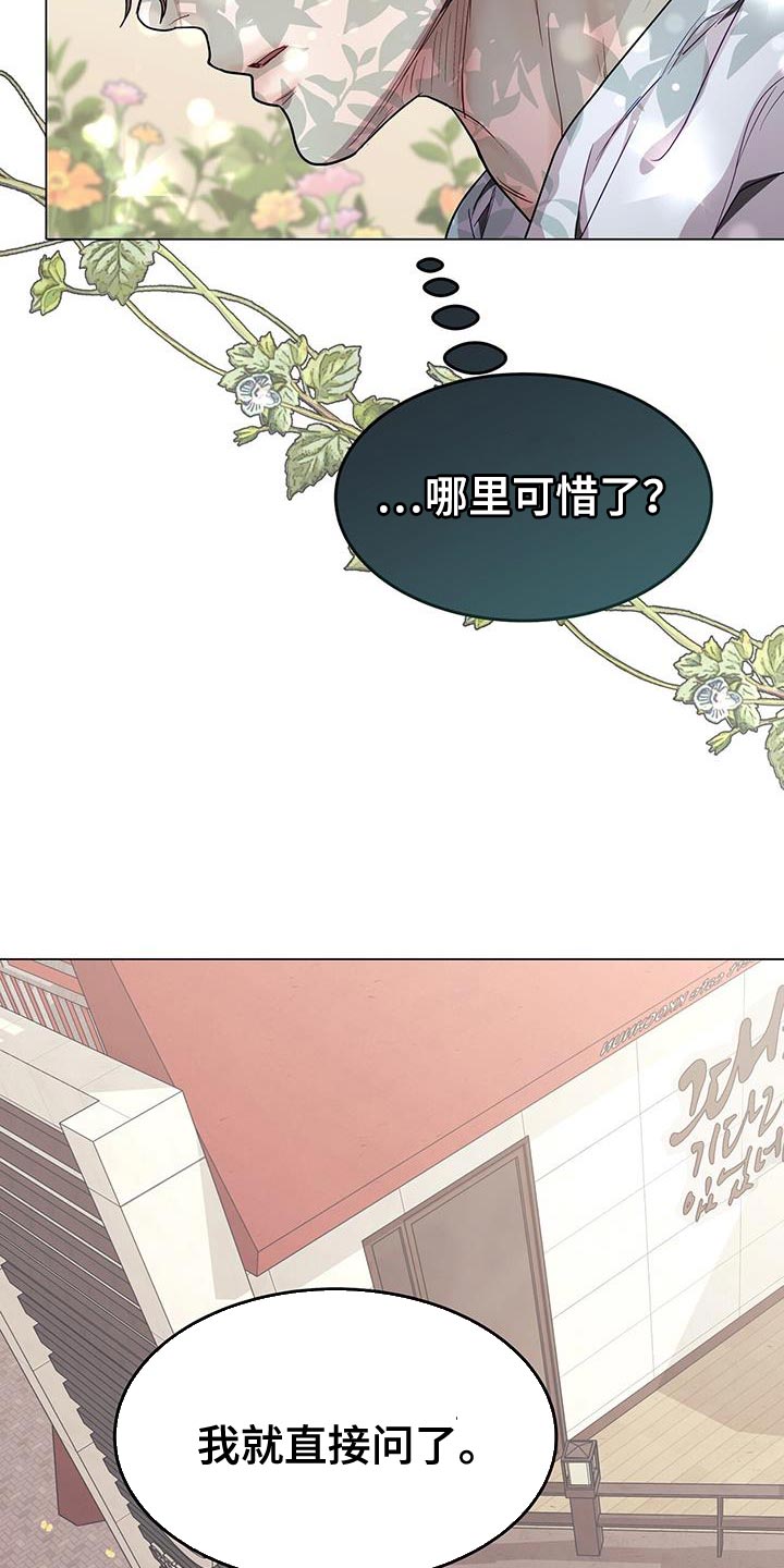 第75章：我全都可以回答16
