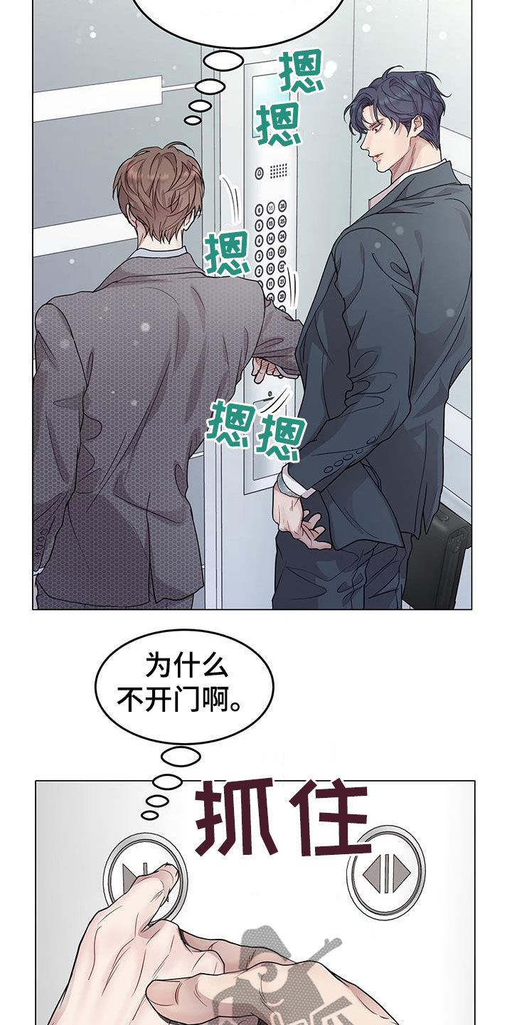 第70章：奇怪的感觉9